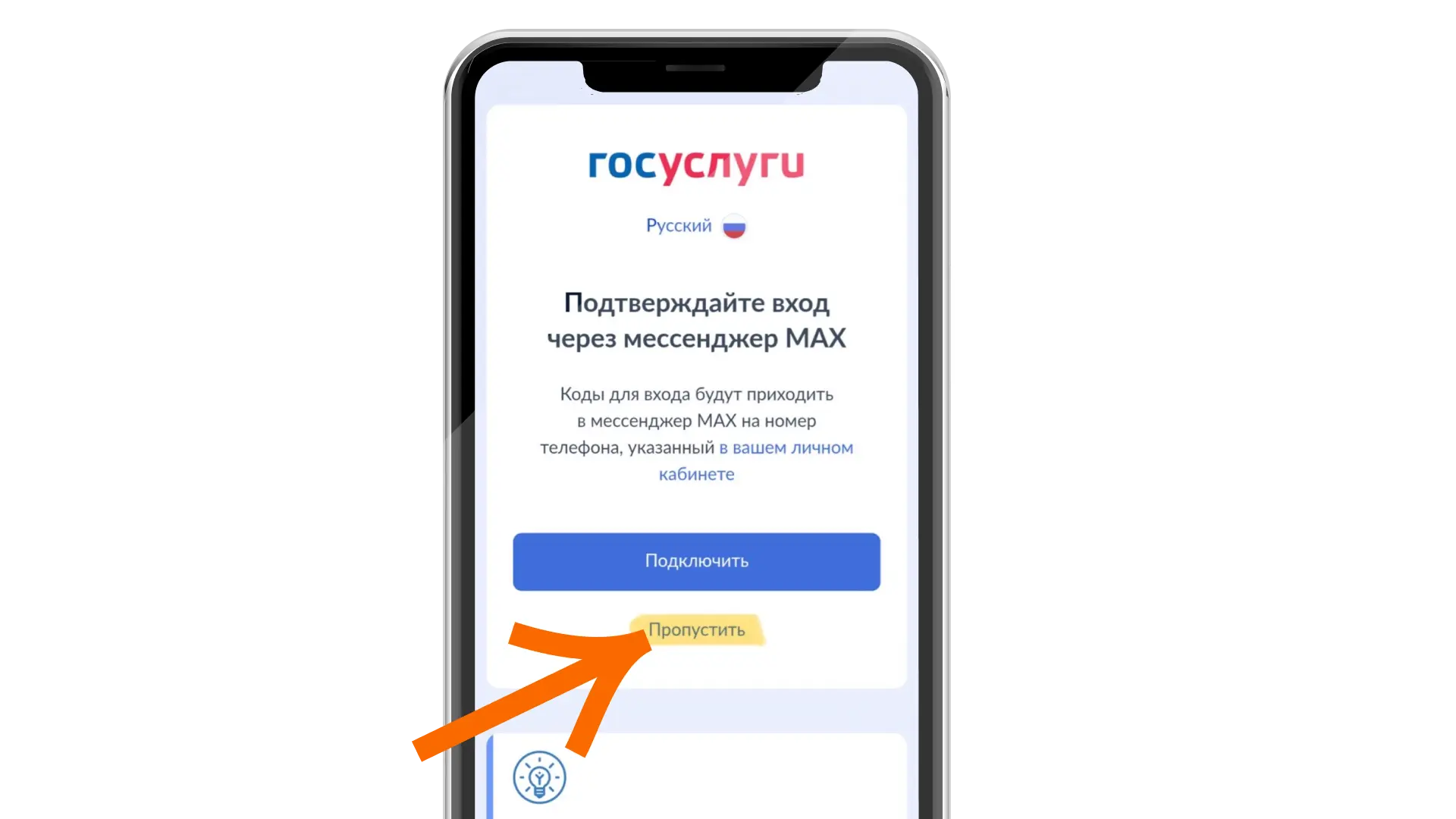Мессенждер MAX.webp